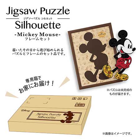 ジグソーパズルシルエット ‐ミッキーマウス‐ フレームセット