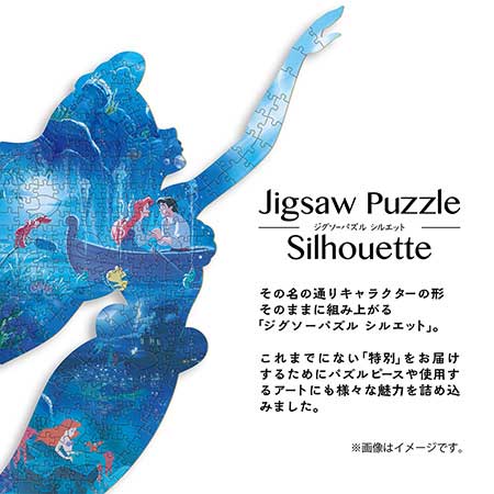ディズニー プリンセス リトルマーメードジグソーパズル完成品 ディズニー木製額縁 ディズニー プリンセス リトルマーメードジグソーパズル完成品