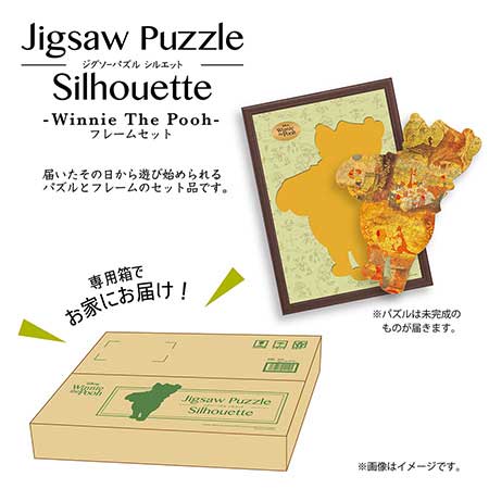 ジグソーパズルシルエット ‐くまのプーさん‐ フレームセット