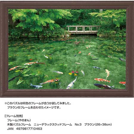 エポック社 500ピース ジグソーパズル 名もなき池-岐阜 (38×53cm)