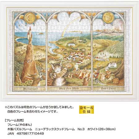 コンパクトピースパズル ダヤンとわちふぃーるどの世界 コンパクトピースパズル ダヤンとわちふぃーるどの世界