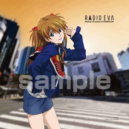 ＲＡＤＩＯ　ＥＶＡ　Ｓｔｒｅｅｔ　Ｓｔｙｌｅ　アスカ