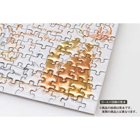 やのまん　ジグソーパズル　サリー・コールドウェル・フィッシャー　ワンダフルナイト やのまん ジグソーパズル サリー・コールドウェル・フィッシャー