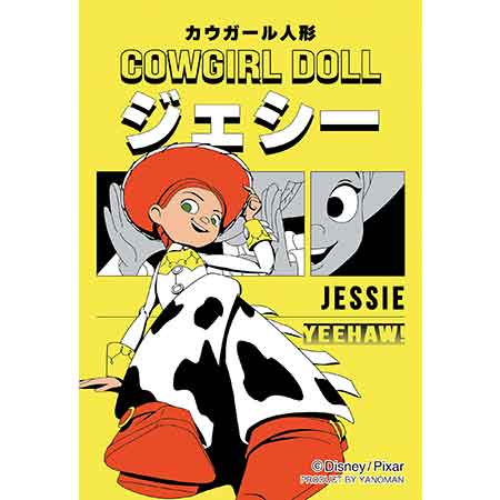 ジグソーパズルコパン　ジェシー