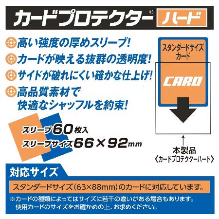 カードスリーブまとめ売り　34種