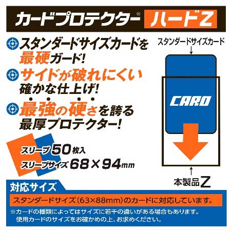 カードスリーブまとめ売り　34種