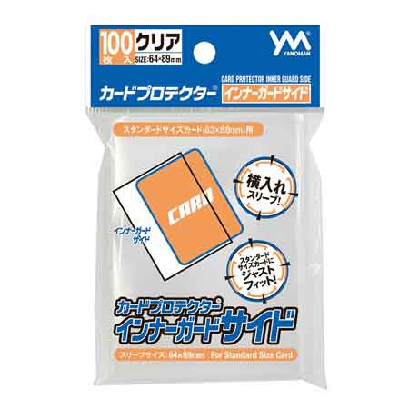 カードプロテクターインナーガードサイド