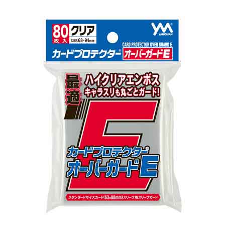カードプロテクターオーバーガードＥ