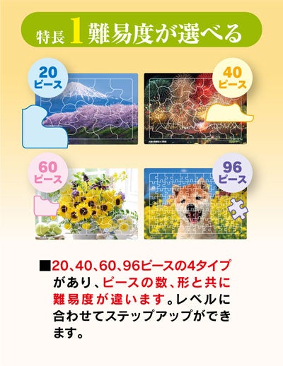 難易度が選べる