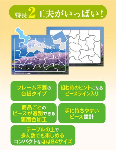 工夫がいっぱい！