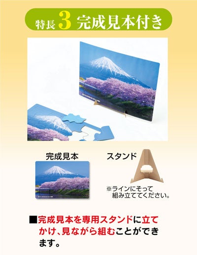 完成見本付き