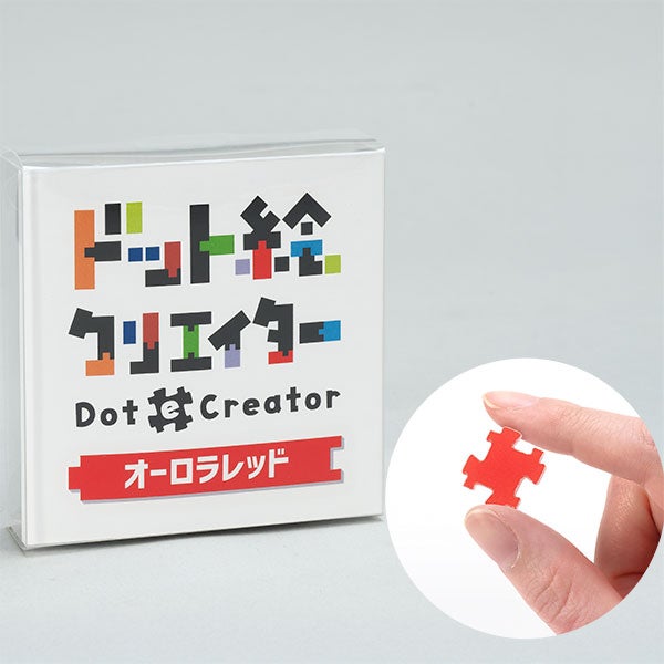 ドット絵クリエイターのパッケージ