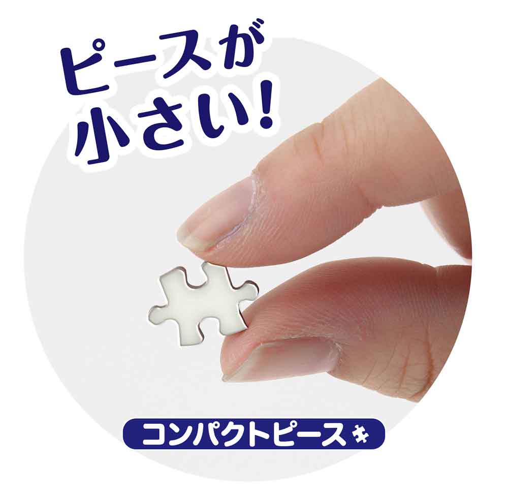 アルティメット宇宙パズルのピースの大きさ