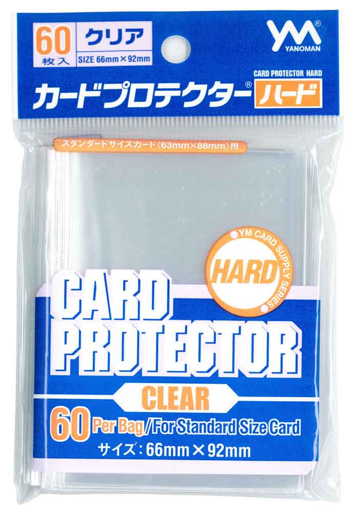 カードプロテクターハード・クリア