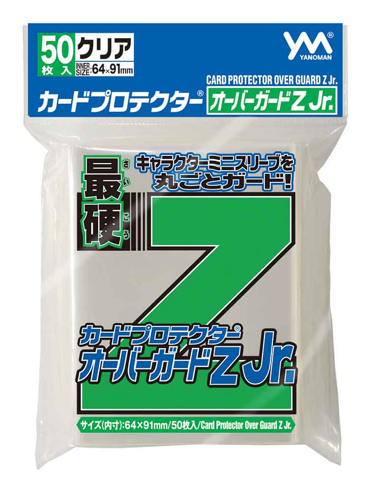 カードプロテクターオーバーガードＺ　Ｊｒ