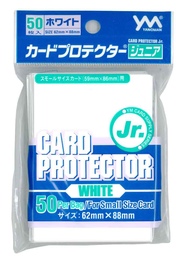カードプロテクタージュニア・ホワイト