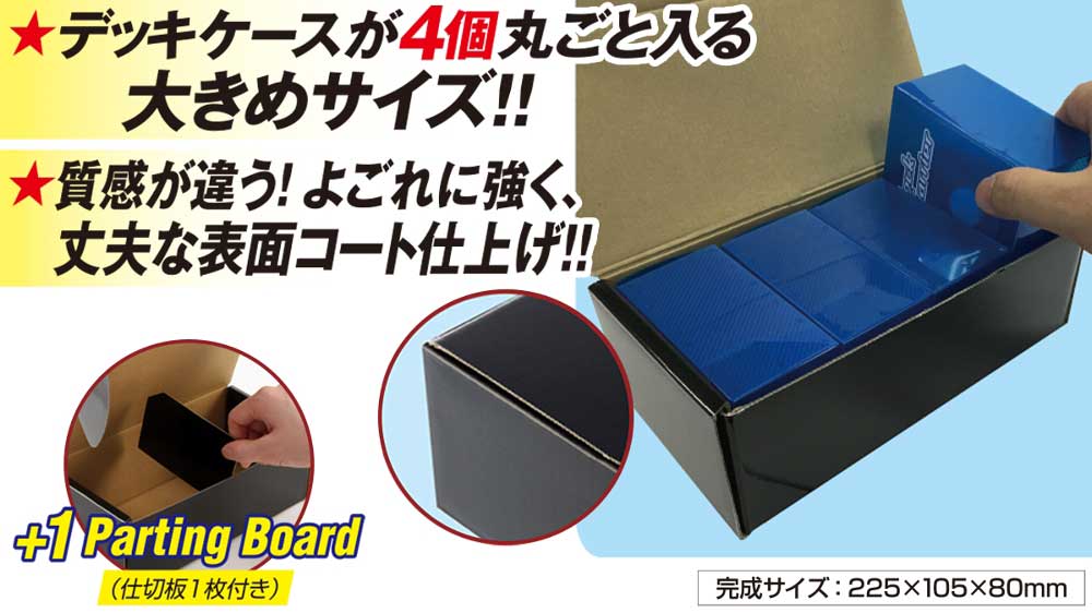 ストレイジボックスＤＸ ブラック
