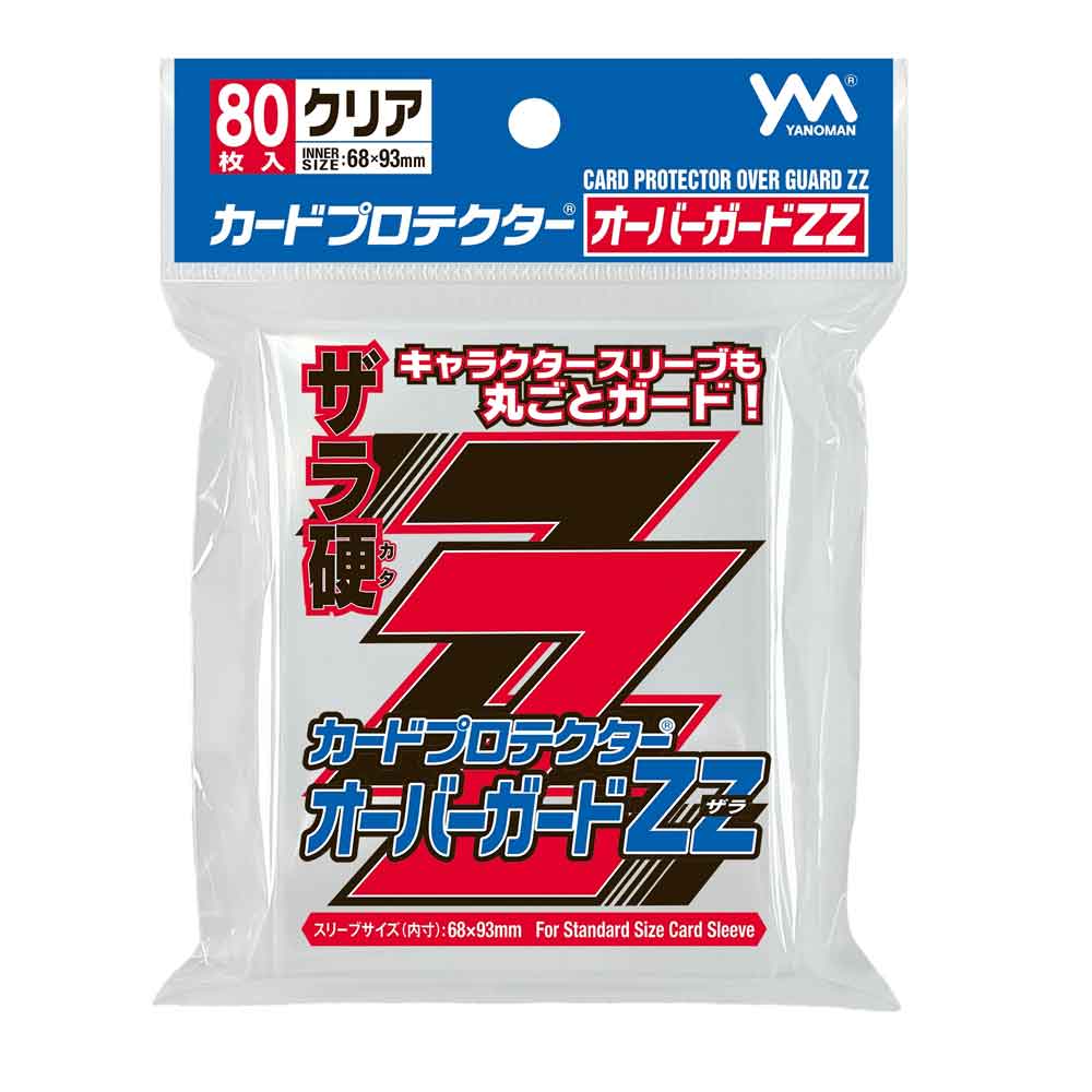 カードプロテクターオーバーガードＺＺ