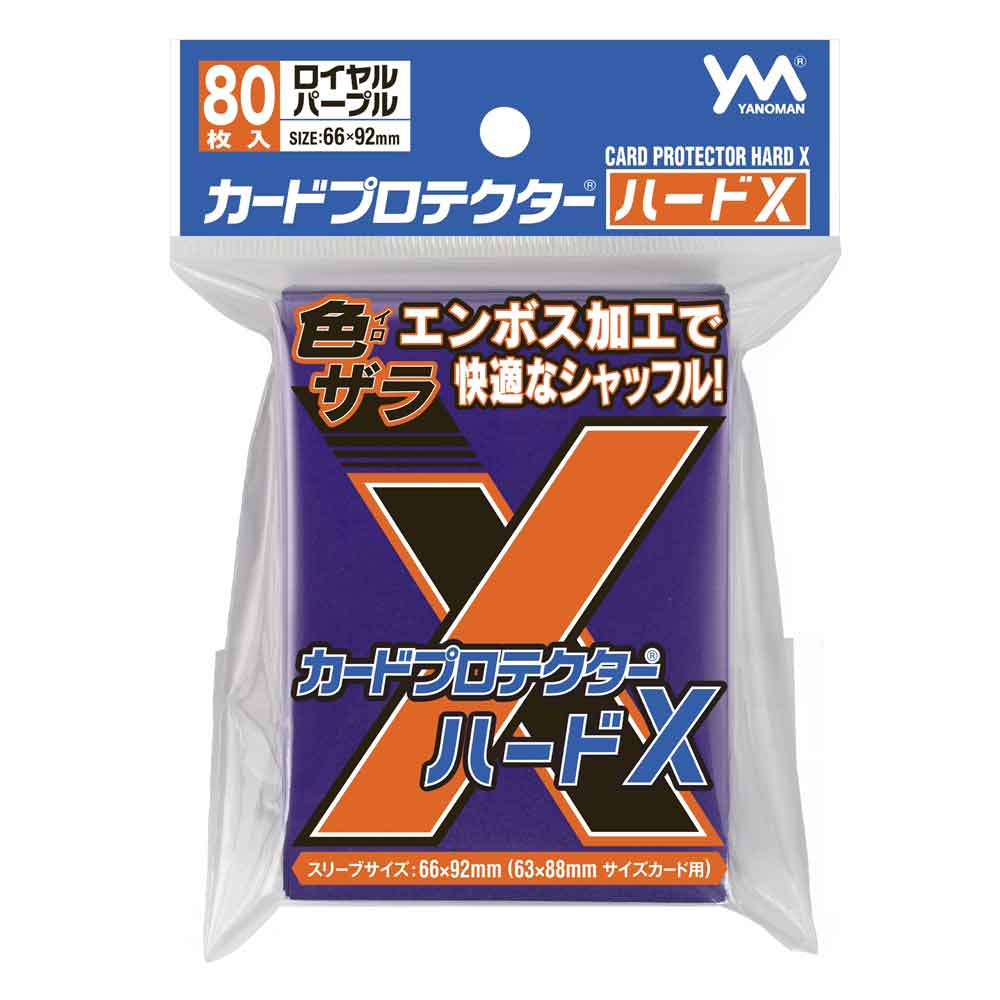 カードプロテクターハードＸ　ロイヤルパープル
