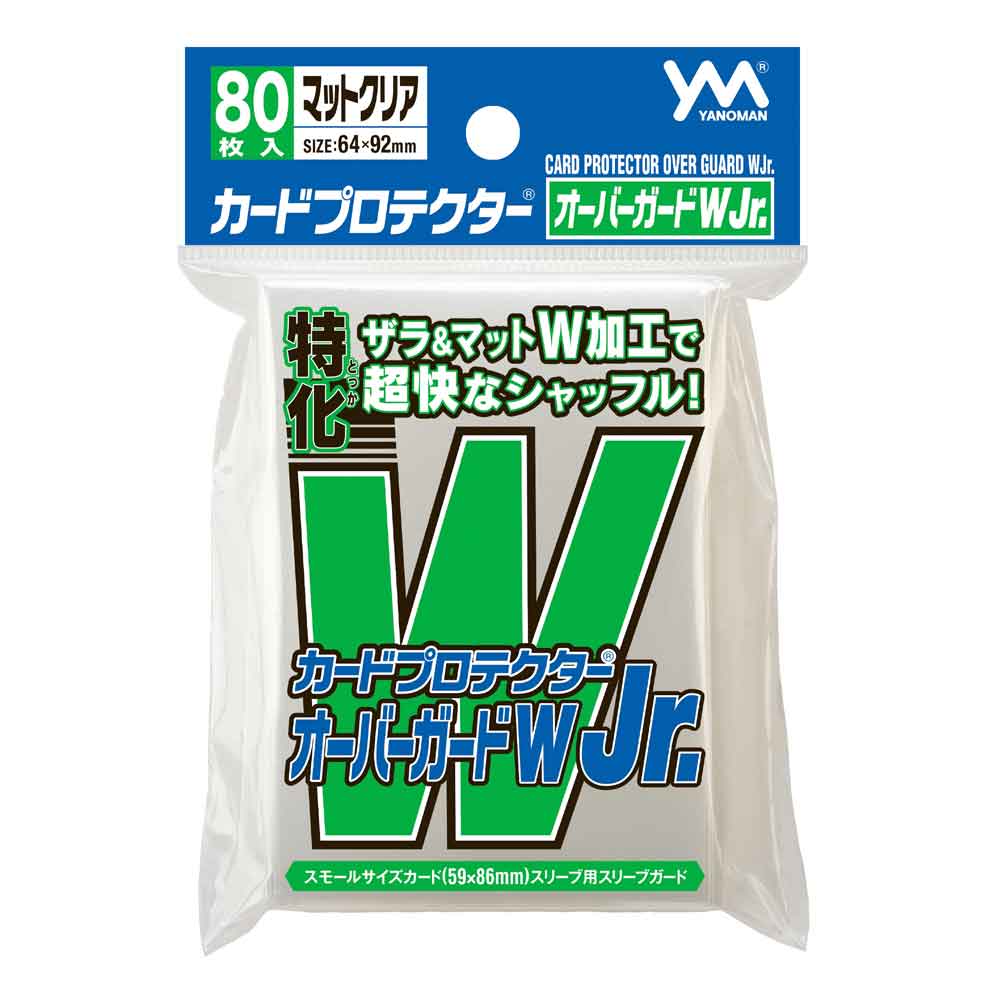 カードプロテクターオーバーガードWJr.