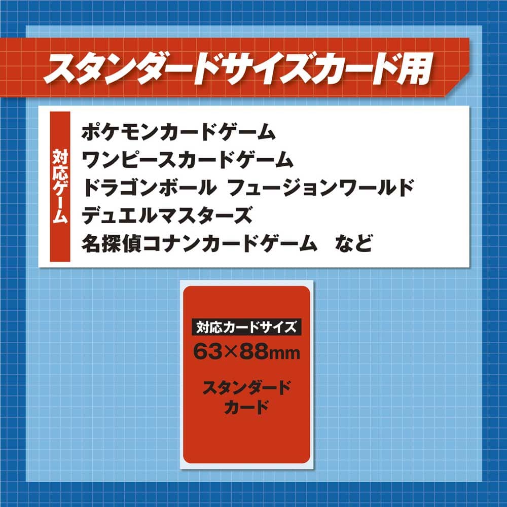 スタンダードサイズカードプロテクター３重マニュアル