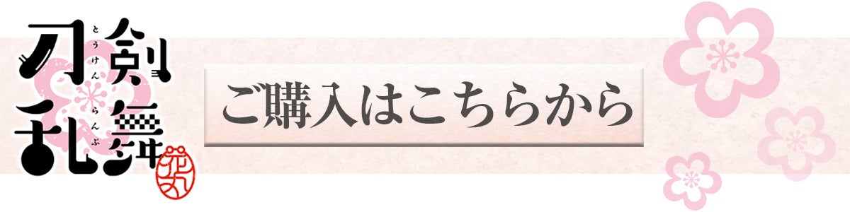 刀剣乱舞 花丸 ジグソーパズルの楽しさ創造カンパニー株式会社やのまん 刀剣乱舞 花丸 ジグソーパズルの楽しさ創造カンパニー株式会社やのまん