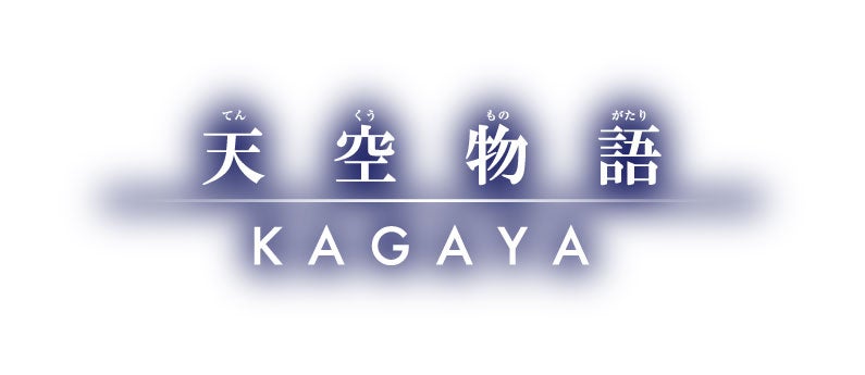 自然の奇跡 一瞬を捉えたkagayaの星空絶景写真 ２０１８年７月発売 ジグソーパズルの楽しさ創造カンパニー株式会社やのまん