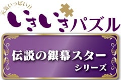 ジグソーパズルの楽しさ創造カンパニー株式会社やのまん