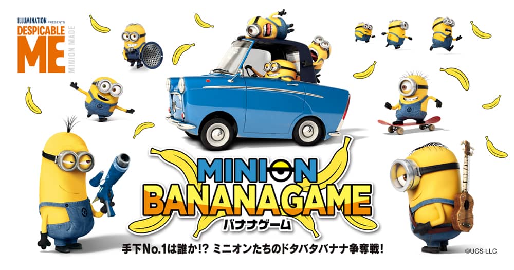 ボードゲーム ミニオン バナナゲーム ジグソーパズルの楽しさ創造カンパニー株式会社やのまん ボードゲーム ミニオン バナナゲーム ジグソーパズルの楽しさ創造カンパニー株式会社やのまん